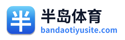 半岛体育